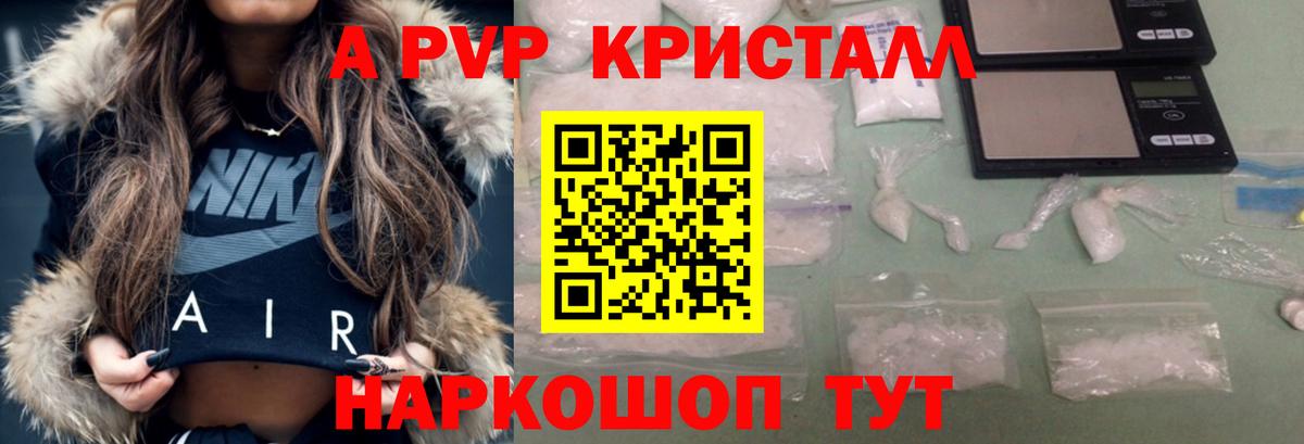 Клинцы  Альфа ПВП крисы CK  A-PVP крисы CK  купить   Вход с VPN  Alpha-PVP мука 