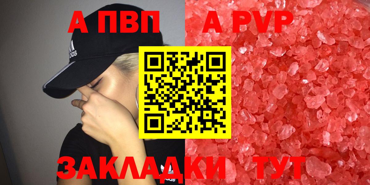 Alpha-PVP кристаллы Клинцы