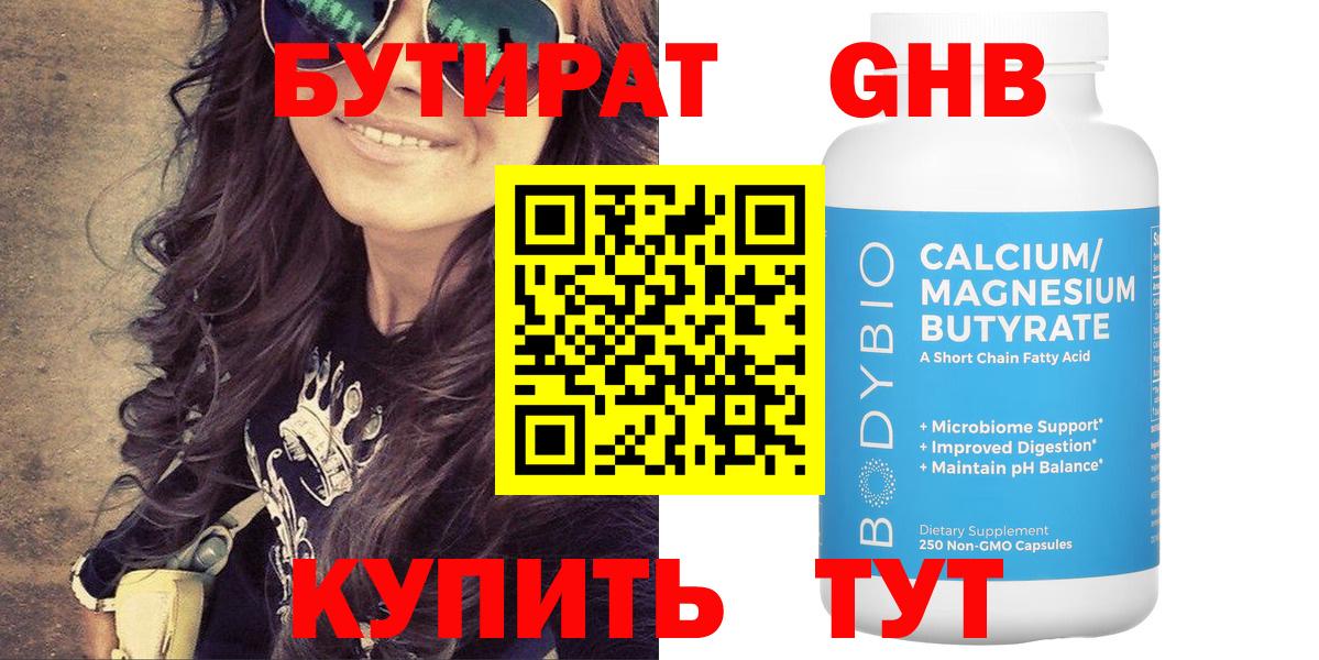 БУТИРАТ буратино  Вход с VPN  БУТИРАТ  Клинцы 