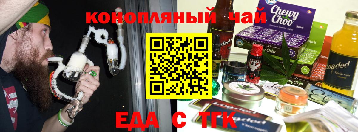Клинцы  Canna-Cookies конопля  Вход с VPN 