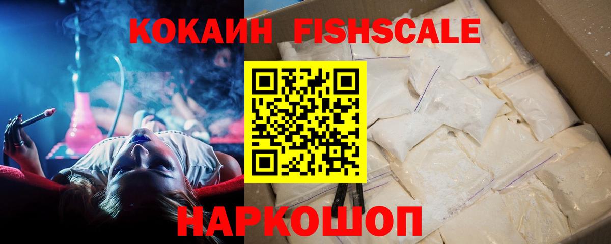 Cocaine VHQ  Вход с VPN  COCAIN 97%  КОКАИН  Клинцы 