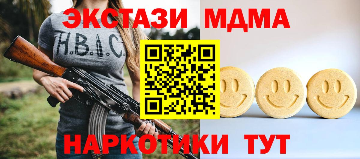 ЭКСТАЗИ XTC Клинцы