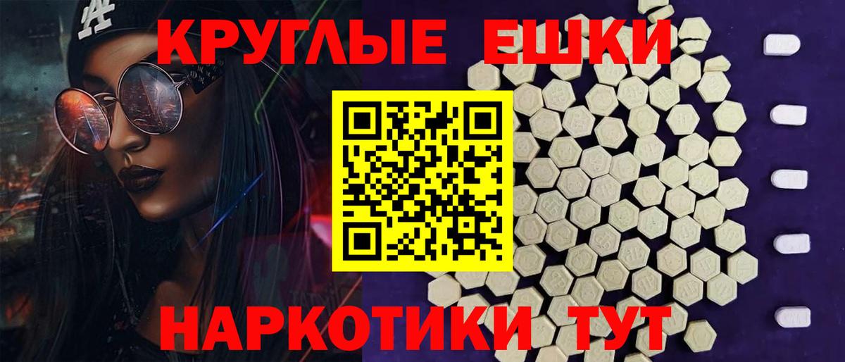 Экстази круглые  ЭКСТАЗИ  Клинцы  Вход с VPN 