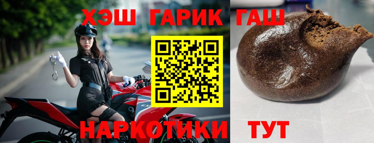 ГАШ убойный  Вход с VPN  Гашиш убойный  Клинцы 