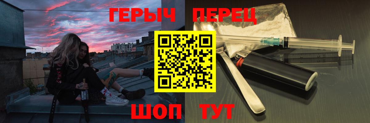 Клинцы  Героин  Вход с VPN  Героин гречка 