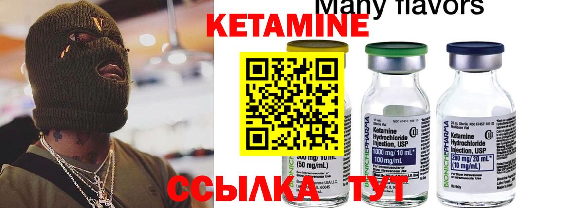 КЕТАМИН ketamine  Кетамин ketamine  Клинцы  Вход с VPN 