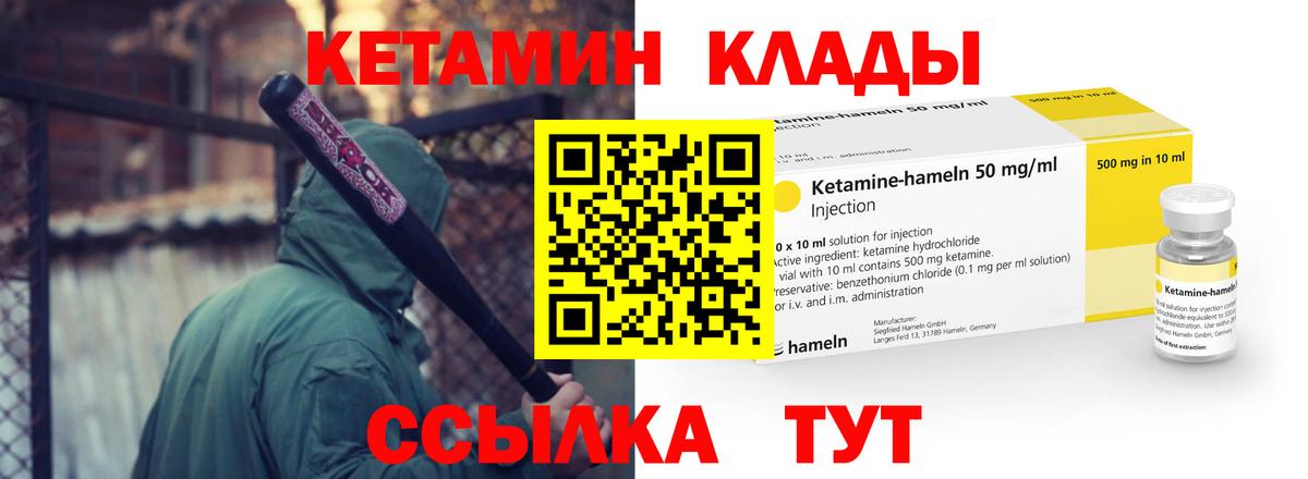 Каннабис  Клинцы  MDMA  МЕФ кристаллы  Вход с VPN  ГАШИШ 