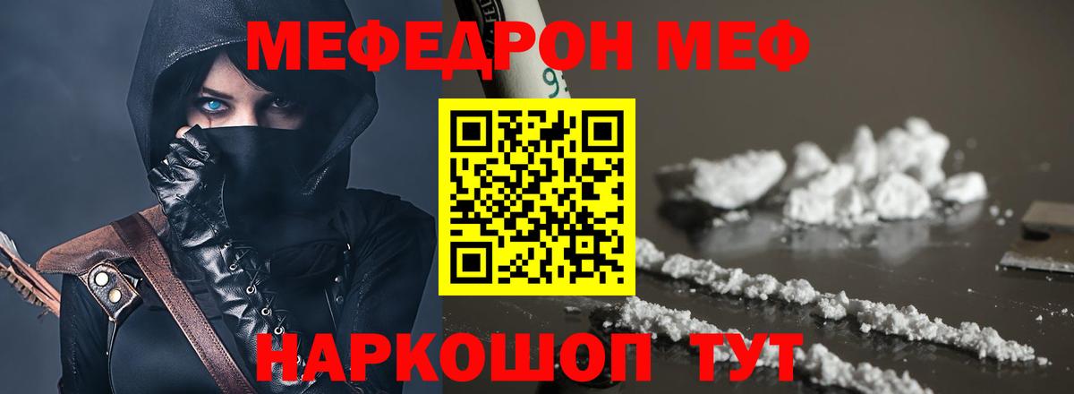 Меф VHQ  Вход с VPN  МЕФ  Клинцы  МЕФ мяу мяу 