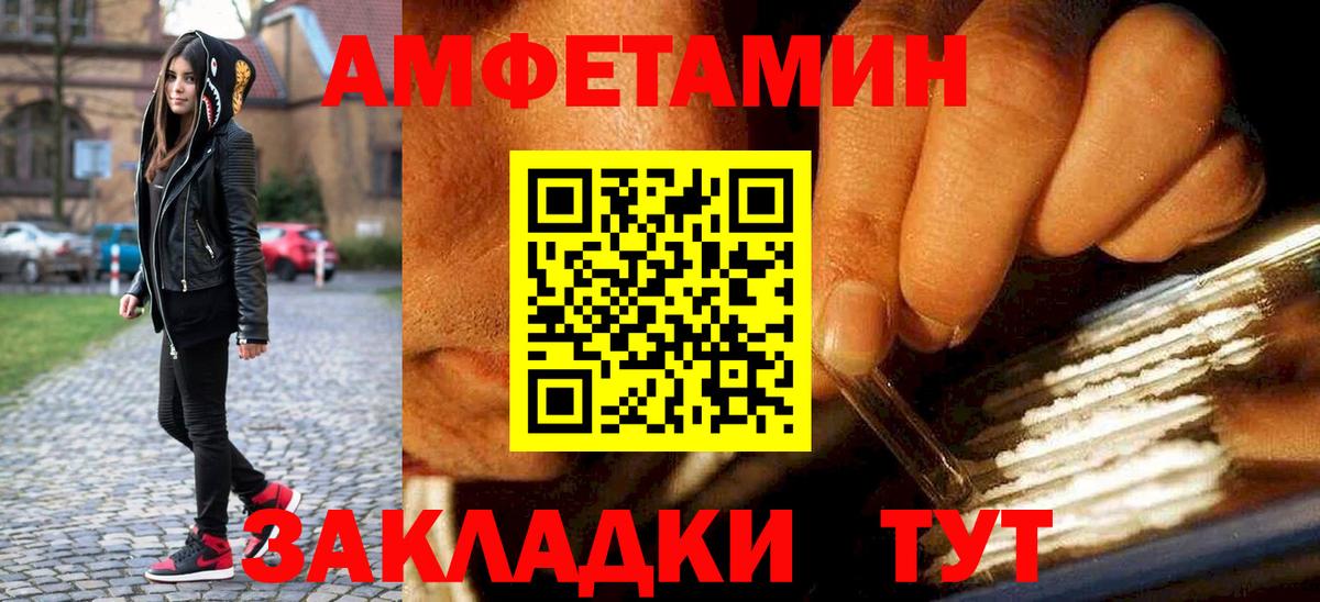 Клинцы  МЕТАМФЕТАМИН кристалл  Вход с VPN  МЕТАМФЕТАМИН кристалл 