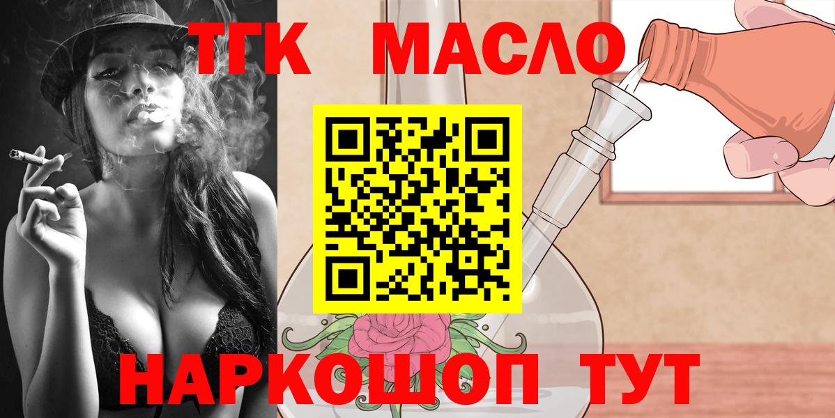 Клинцы  Дистиллят ТГК вейп  Вход с VPN  Дистиллят ТГК концентрат 